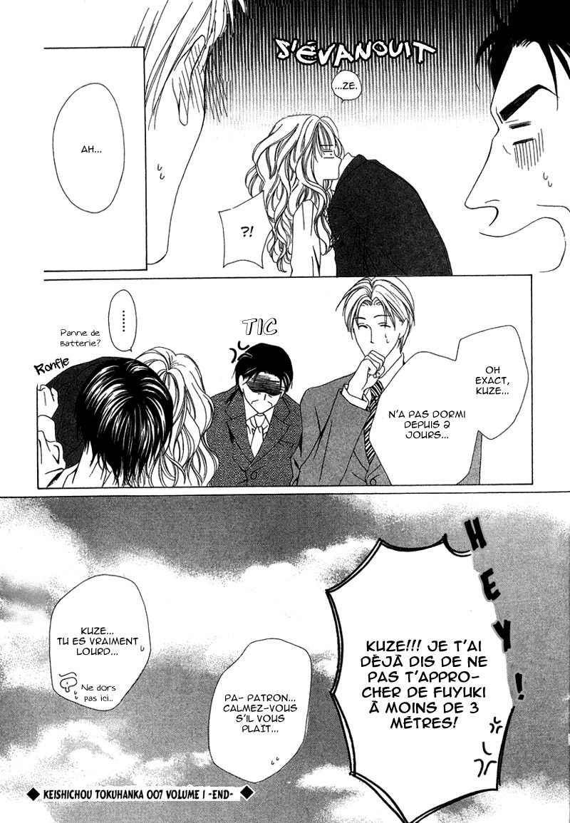 img Keishicho Tokuhanka 007 47